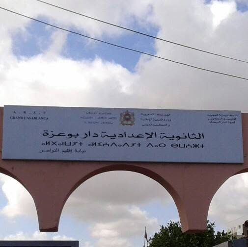 واجهة المؤسسة